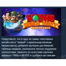 Worms World Party Remastered STEAM KEY РФ+СНГ СТИМ КЛЮЧ ЛИЦЕНЗИЯ