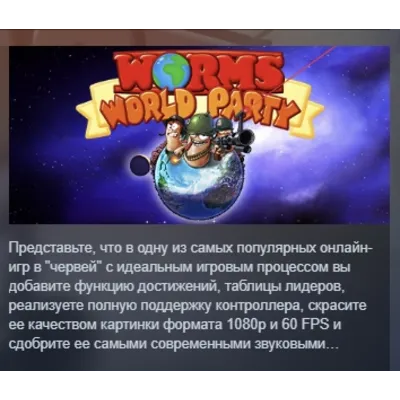 Worms World Party Remastered STEAM KEY GLOBAL+РФ+СНГ СТИМ КЛЮЧ ЛИЦЕНЗИЯ - irongamers.ru