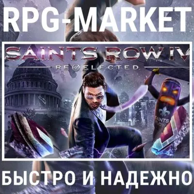 SAINTS ROW 4 IV RE-ELECTED (ИГРА + DLC/STEAM) - irongamers.ru