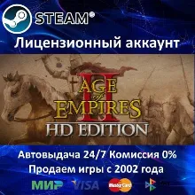 Age of Empires II HD Steam⭐Аренда Аккаунта Онлайн⭐0% Карты
