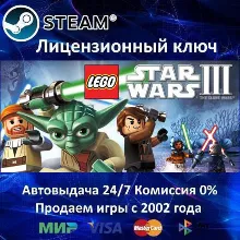 LEGO Star Wars III: The Clone Wars Steam⭐Ключ Активации РФ+СНГ АКЦИЯ 0% Карты