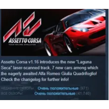 Assetto Corsa STEAM KEY РОССИЯ+СНГ ЛИЦЕНЗИЯ СТИМ КЛЮЧ