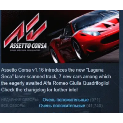 ASSETTO CORSA XBOX ONE|X/S КЛЮЧ - irongamers.ru