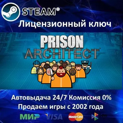 PRISON ARCHITECT - STEAM КЛЮЧ АКТИВАЦИИ - РОССИЯ-СНГ-УКРАИНА - irongamers.ru