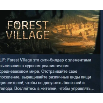 Life is Feudal Forest Village STEAM KEY GLOBAL+РОССИЯ - irongamers.ru