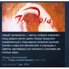The Void / Тургор. Голос Цвета STEAM KEY GLOBAL+РОССИЯ
