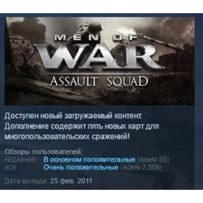 Men of War Assault Squad STEAM KEY REGION GLOBAL+РОССИЯ ЛИЦЕНЗИЯ - irongamers.ru