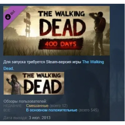 The Walking Dead: Season Two (STEAM КЛЮЧ) РФ+КЗ+МИР - irongamers.ru