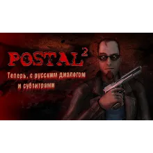 POSTAL 2 (Steam Gift / RU / CIS)