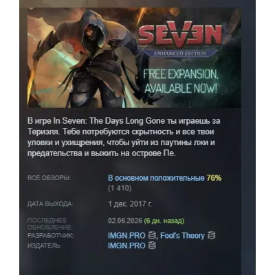 Seven: The Days Long Gone