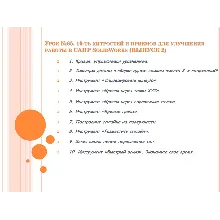 Урок №65. Уроки по SolidWorks
