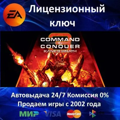 Command & Conquer 3: Kane’s Wrath EA App⭐Ключ Активации РФ+СНГ+МИР АКЦИЯ - irongamers.ru
