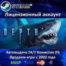 Depth Steam⭐Аренда Аккаунта Онлайн⭐0% Карты