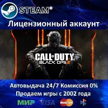 Call of Duty Black Ops III + Zombies Chronicles Steam⭐+ 25 Игр АКЦИЯ⭐0% Карты