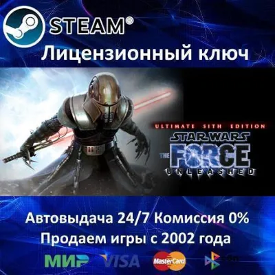 Star Wars The Force Unleashed Ultimate Sith Edition Steam⭐Ключ Активации Global - irongamers.ru