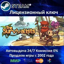 The Survivalists Steam⭐Ключ Активации РФ+СНГ АКЦИЯ 0% Карты