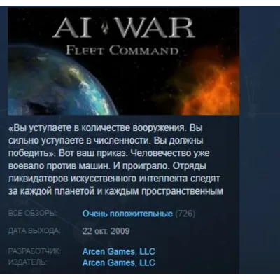 Master of Command - The Lion & Eagle DLC АВТОДОСТАВКА STEAM РОССИЯ - irongamers.ru