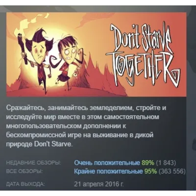 Don&acute;t Starve: Reign of Giants DLC STEAM Gift - Global - irongamers.ru
