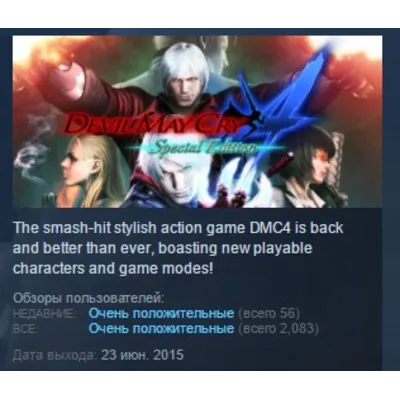 Devil May Cry 3 Special Edition РФ/УКРАИНА/СНГ STEAM KEY - irongamers.ru
