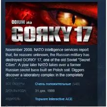 Gorky 17 STEAM KEY REGION FREE GLOBAL+РОССИЯ