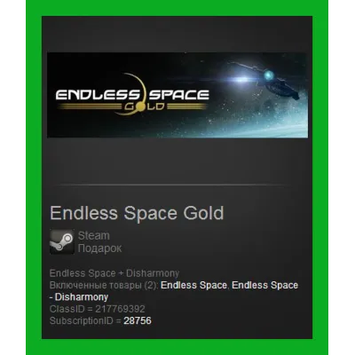 Endless Space Gold (Steam Gift / RoW / Region Free) - irongamers.ru