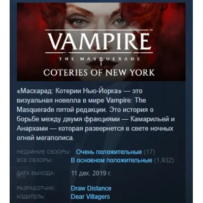 Vampire®: The Masquerade - Bloodlines™ STEAM•RU АВТО - irongamers.ru