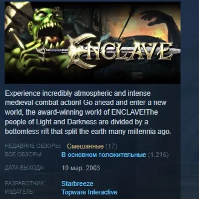 Enclave STEAM KEY REGION FREE GLOBAL+РОССИЯ - irongamers.ru