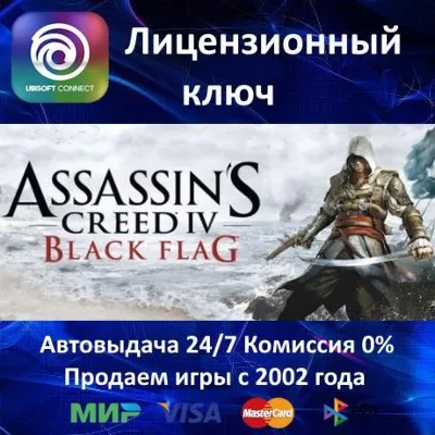 Assassins Creed 4: Black Flag UBISOFT CONNECT UPLAY РФ - irongamers.ru