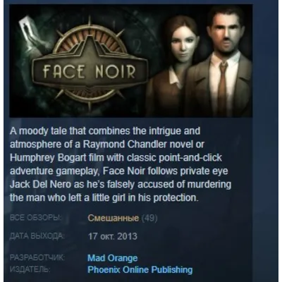 Face Noir STEAM KEY REGION FREE GLOBAL - irongamers.ru