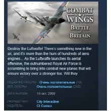 Combat Wings: Battle of Britain STEAM KEY GLOBAL+РОССИЯ