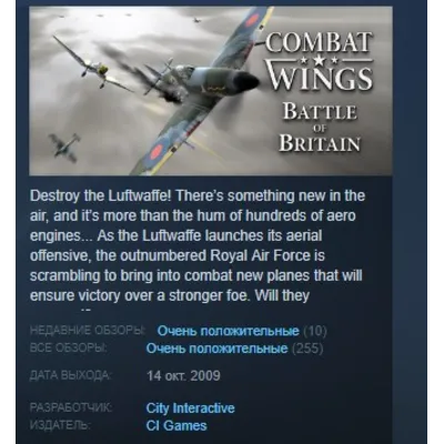 Combat Wings: Battle of Britain STEAM KEY GLOBAL+РОССИЯ - irongamers.ru