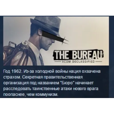 The Bureau: XCOM Declassified STEAM KEY GLOBAL+РОССИЯ - irongamers.ru