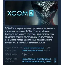 XCOM: ULTIMATE COLLECTION (STEAM/GLOBAL) КЛЮЧ - irongamers.ru