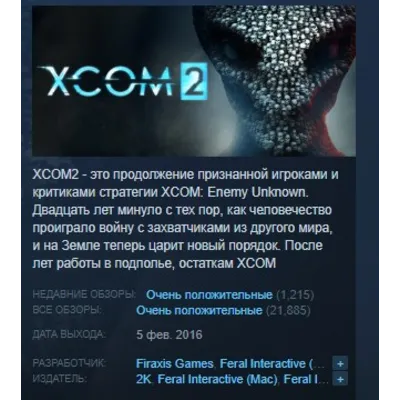 XCOM 2 + -= RESISTANCE WARRIOR =- (Photo CD-Key) Steam - irongamers.ru