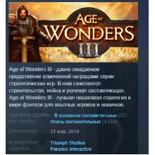 Age of Wonders III Steam gift (RU/CIS) + БОНУС - irongamers.ru