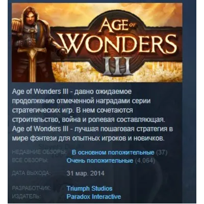 Age of Wonders 4: Primal Fury DLC STEAM АВТО Россия - irongamers.ru