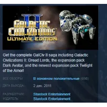 Galactic Civilizations II 2 Ultimate Edition STEAM KEY