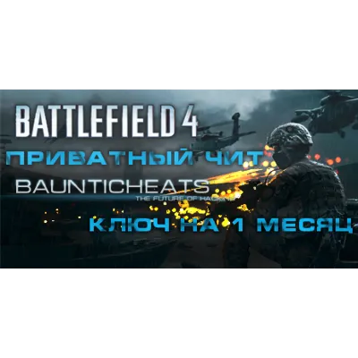Battlefield 4 Hack by BauntiCheats (1 месяц)