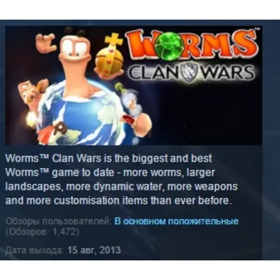Worms Clan Wars STEAM KEY СТИМ КЛЮЧ ЛИЦЕНЗИЯ - irongamers.ru