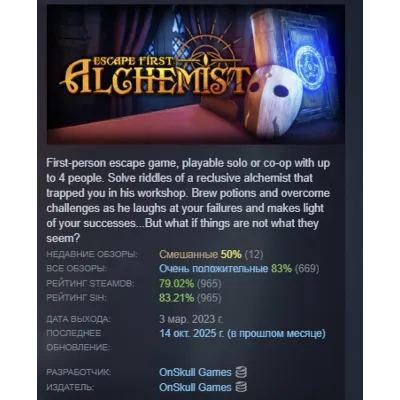 Escape First Alchemist STEAM KEY REGION GLOBAL+РОССИЯ - irongamers.ru