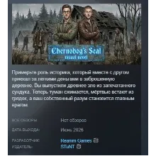 Visual Novel: Chernobog's Seal STEAM KEY GLOBAL+РФ+СНГ ЛИЦЕНЗИЯ СТИМ КЛЮЧ