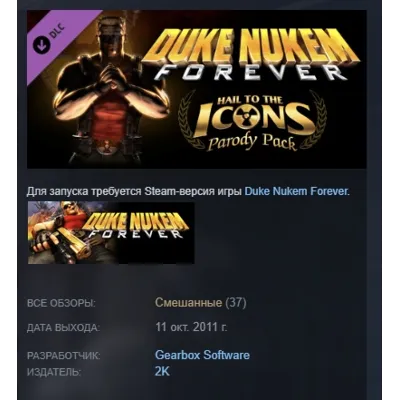 Duke Nukem Forever: Hail to the Icons Parody Pack STEAM KEY РОССИЯ+СНГ