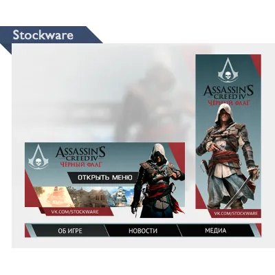 Меню и аватар в стиле Assasin's Creed: 4 (Вконтакте) - irongamers.ru