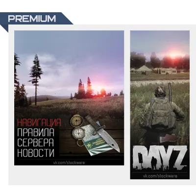Меню и аватар в стиле DayZ Standalone (Вконтакте) - irongamers.ru