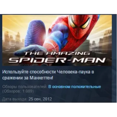 The Amazing Spider-Man / Новый человек-паук STEAM KEY РОССИЯ+СНГ СТИМ КЛЮЧ ЛИЦЕНЗИЯ - irongamers.ru