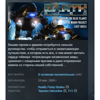 Earth 2150 Trilogy STEAM KEY REGION GLOBAL+РОССИЯ - irongamers.ru