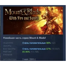 Mount & Blade II: Bannerlord - STEAM GIFT RU/KZ/UA/BY - irongamers.ru