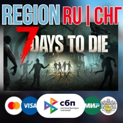 7 Days to Die - STEAM Gift РОССИЯ СНГ KZ UA - irongamers.ru