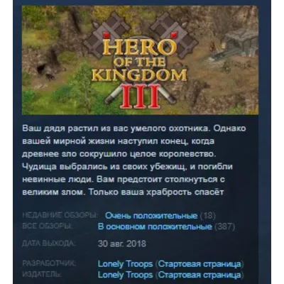 Hero of the Kingdom III 3 Герой Королевства III STEAM KEY REGION FREE GLOBAL+РОССИЯ - irongamers.ru