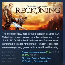 Kingdoms of Amalur: Reckoning STEAM GIFT РОССИЯ+СНГ
